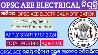 OPSC AEE ELECTRICAL RECRUITMENTOPSC AEE VACANCYASSISTANT EXECUTIVE ENGINEER ELECTRICAL VACANCY [upl. by Newton47]