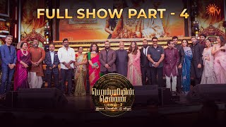 Ponniyin Selvan  2 Audio Launch  Full Show  Part  4  Sun TV [upl. by Talia276]