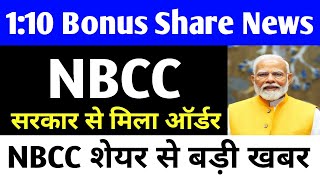 NBCC Share Latest News Today 🚨  NBCC  Tommorow target 🎯  NBCC News And Updates [upl. by Procto]