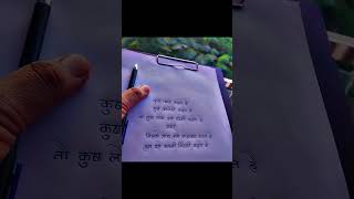 Lobes ka shayari [upl. by Akirat]