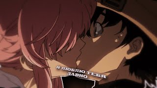 ❤️MIRAI  NIKKI🔪 [upl. by Anayra]