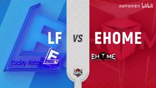 Onmyoji arena OPL 职业联赛 04062020 LF VS EHOME game 2 [upl. by El]