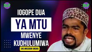 IOGOPE DUA YA MTU MWENYE KUDHULUMIWA [upl. by Gratiana]