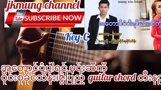 အတောင်ပံပါရင် မင်းဆီကို A Taung Pan Par Yin Min Si KoWine Suh Zwe Pyae guitar chord တီးနည်း [upl. by Aneertak281]