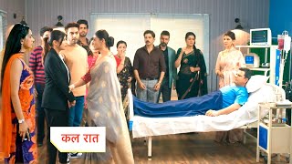 Yeh Rishta Kya Kehlata Hai New Promo  6th July 2024 [upl. by Nastassia395]