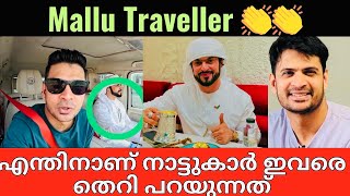 Mallu Traveler  ഞങ്ങൾ കൊടുശ്വരന്മാർക്ക് എന്തും കാണിക്കാം  Comment Box ❌ [upl. by Eimareg842]