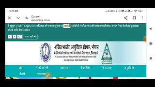 मध्य प्रदेश स्वास्थ्य विभाग  नई संविदा भर्ती  ALL INDIA APPLY  MP HEALTH DEPARTMENT AIIMS BHOPAL [upl. by Albertine]