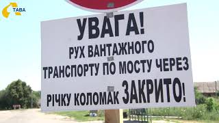 Через інтенсивний рух в селі Ковалівка що під Полтавою на житлових будинках утворилися тріщини [upl. by Rickert]