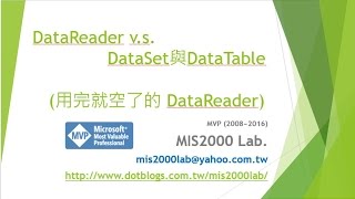 ASPNETDataReader vs DataSet與DataTable 用完就空了的 DataReader [upl. by Aciras]