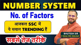 Important topic Number of Factors Number System Best for SSC CGL CHSL RAILWAY [upl. by Iow]