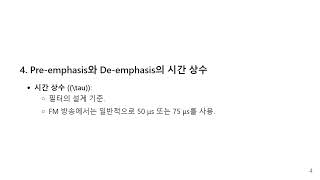 24210401FM 방송 송수신에서 Preemphasis  Deemphasis [upl. by Cumings171]