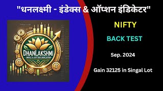 📊 DHANLAXMI Index amp Option Indicator Back Test NIFTY Sep 2024 Gain 32125 in Singal LOT [upl. by O'Reilly]