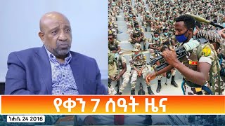 Ethiopia  Esat Amharic Day Time News 30 August 2024 [upl. by Willabella]