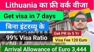 Lithuania Free Work Visa in 7 days  Europe country Lithuania 🇱🇹 Work visa [upl. by Cerellia927]