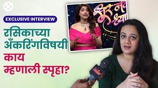 सूर नवा ध्यास नवा स्पृहाची पहिली प्रतिक्रिया समोर  Spruha Joshi Sur Nava Dhyas Nava  PR2 [upl. by Carli516]