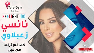 TELEGYM  سوبر ستار سوريا نانسي زعبلاوي بوجه لم تشاهده من قبل [upl. by Idelia528]