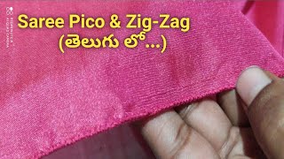 Saree Pico or Saree zigzag stitching easy amp quick method in telugu [upl. by Ligriv]