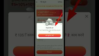 vidmate cash withdrawal task problem [upl. by Sumedocin]