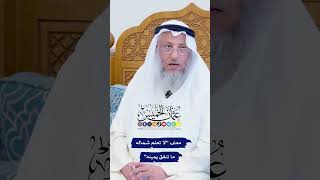 معنى “لا تعلم شماله ما تنفق يمينه [upl. by Josepha218]