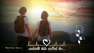 Yannam oba gawin යන්නම් ඔබ ගාවින් nalin fernando song  female versionHansi apsara yannamobag [upl. by Mamoun52]