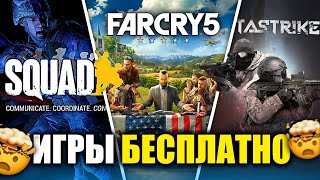 ИГРЫ БЕСПЛАТНО Steam Epic Games itch io  РАЗДАЧА ИГР 2024 [upl. by Llerrahs]