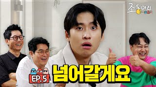 Ep5 미미미누는 허수 실수 방송계 정복 노리는 야망의 주둥아리 조동아리 5회 [upl. by Adnirolc]