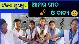 ଟିକିଏ ଶୁଣନ୍ତୁ ।🤩quotUnderstanding Pitch in Sound  HasakhusiPathaquot [upl. by Ainehta]