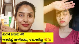 ശോ ഇപ്പോ കരിഞ്ഞു പോയേനെ  Top 5 Sunscreen 🧴 For All Skin Types  Glamyganga  Sunscreen [upl. by Rutherford822]