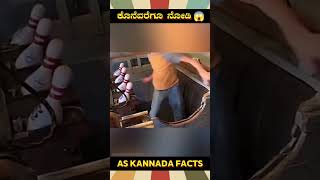 Bowling Game Automatic Machine  kannada facts karnataka amazing youtubeshorts trendingshorts [upl. by Milson]