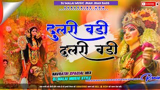 Dulari Badi Dulari Pawan Singh Bhakti Song Dj Remix  Jhan Jhan Hard Bass  Navratri Special 2024 [upl. by Evelc]