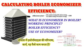 What is economizer in boilereconomizer efficiency calculationWhy economizer is used in boiler [upl. by Vaientina]