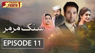 Sang e Mar Mar  Episode 16  HUM Pashto 1  Drama [upl. by Sundberg234]