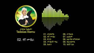 Tadesse Alemu  Wedding Songs of Ethiopia [upl. by Popper]