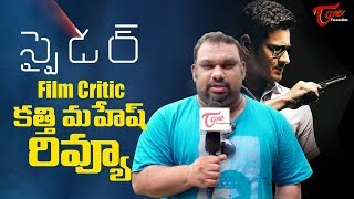 SPYDER Review  Film Critic Mahesh Kathi Review  Mahesh Babu  Rakul Preet [upl. by Lokim]