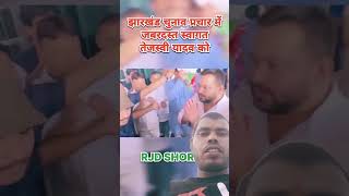 Janata ka tejasvi Yadavyoutubeshor video [upl. by Now]