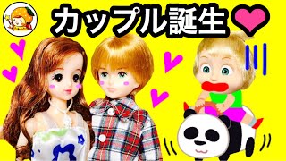 ケリー エミリー先生としょうくんがカップルに❤︎ コニーの失恋から新しい恋へ❤︎ デート おもちゃ ここなっちゃん [upl. by Rahel]