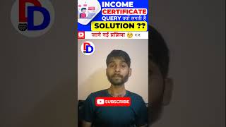 Income Certificate Delhi  Income Certificate Query Reply  Digital Delhi [upl. by Adlare31]