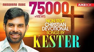 NonStop Christian Songs by Kester  Hits of Kester  Malayalam Christian Devotional Songs [upl. by Hussar]