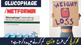 Glucophage Tablet for Weight Loss  Metformin For Weight Loss  How Glucophage works in Weight Loss [upl. by Eyla]