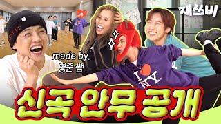 당신의 센터에 투표하세요  위대한 재쓰비 Feat 영준쌤  EP12 [upl. by Chaffin702]