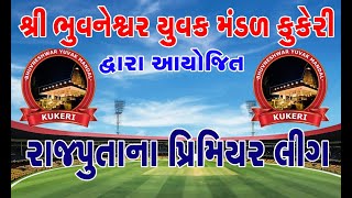 RAJPUTANA BIG BASH LEAGUE SEASON 4  BHUVNESHWAR YUVAK MANDAL KUKERI  DAY  1 [upl. by Yatzeck]