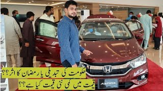 Honda City price decreased  Honda City 12 price in Pakistan 2024 [upl. by Eimile]