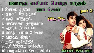 mgr love hit songs  mgr top 10 love songs என்றென்றும் நினைவில் நின்ற காதல் பாடல்கள் golden hits [upl. by Bruckner]