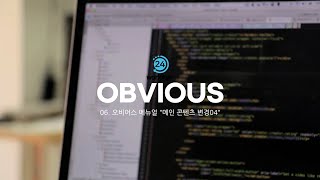 카페24 디자인 06 오비어스 메뉴얼 메인 기타정보 변경 방법 [upl. by Eliathas]