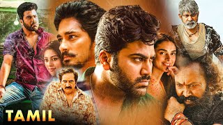 Siddharth amp Sharwanand Tamil Super Hit Full Movie  Aditi Rao  Anu Emmanuel  Kollywood Multiplex [upl. by Henryk]