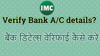 How to verify bank details in IMC [upl. by Nad]