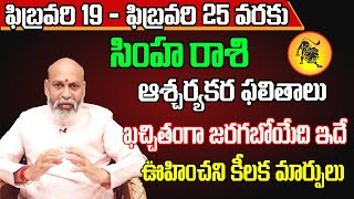 Simha Rashi Vaara Phalalu 2023  Simha Rasi Weekly Phalalu Telugu  19 February  25 February 2023 [upl. by Nirahs]