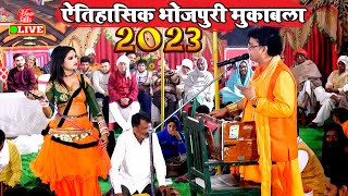 Dugola  अभियंता का ऐतिहासिक भोजपुरी मुकाबला  Arvind Abhiyanta Dugola  Dugola Program [upl. by Evin941]