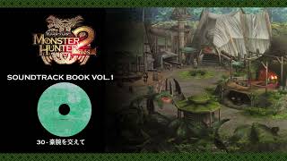 Monster Hunter Dos Soundtrack Vol 1  CD 1  Song of Jumbo  30 豪腕を交えて Strong Arms Joining Together [upl. by Giulia606]