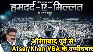 Aurangabad East VBA Candidate Afsar Khan [upl. by Perlis690]